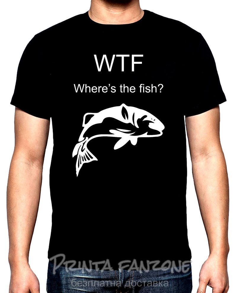 Тениски Риболов,мъжка тениска, WTF, 100% памук, S до 5XL